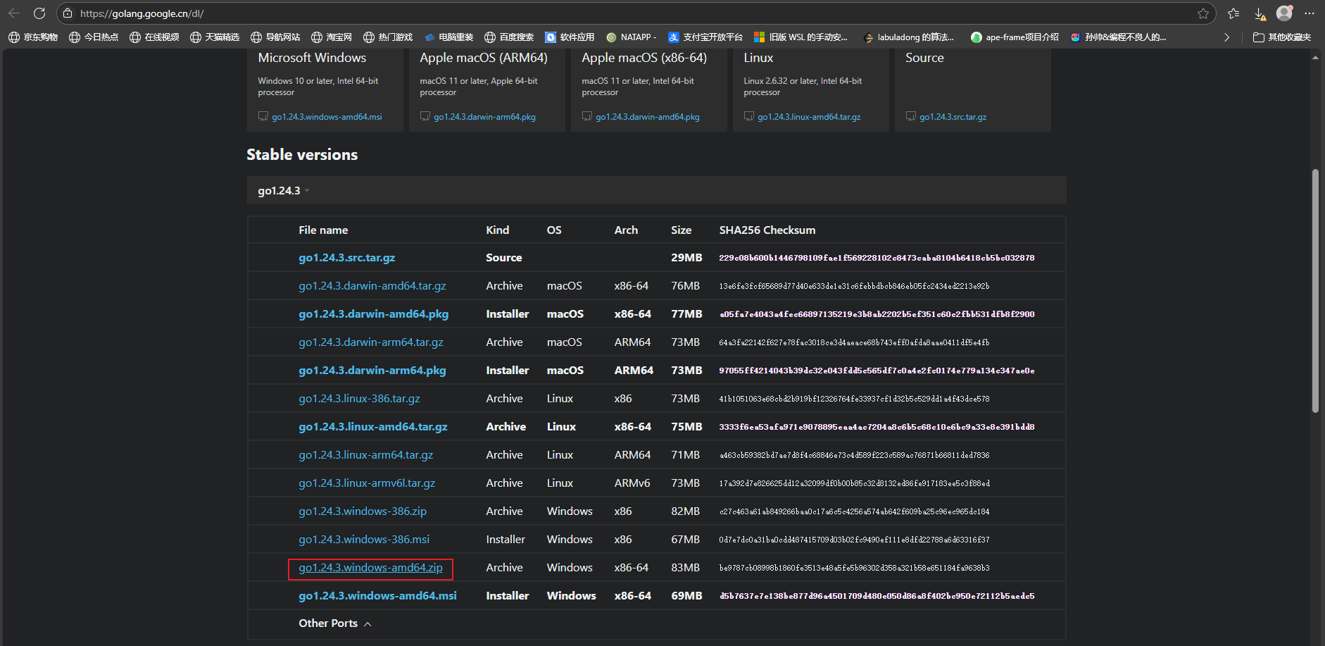 Go 语言官网下载页面