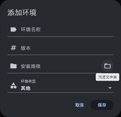 Fast-Switch 添加环境弹窗