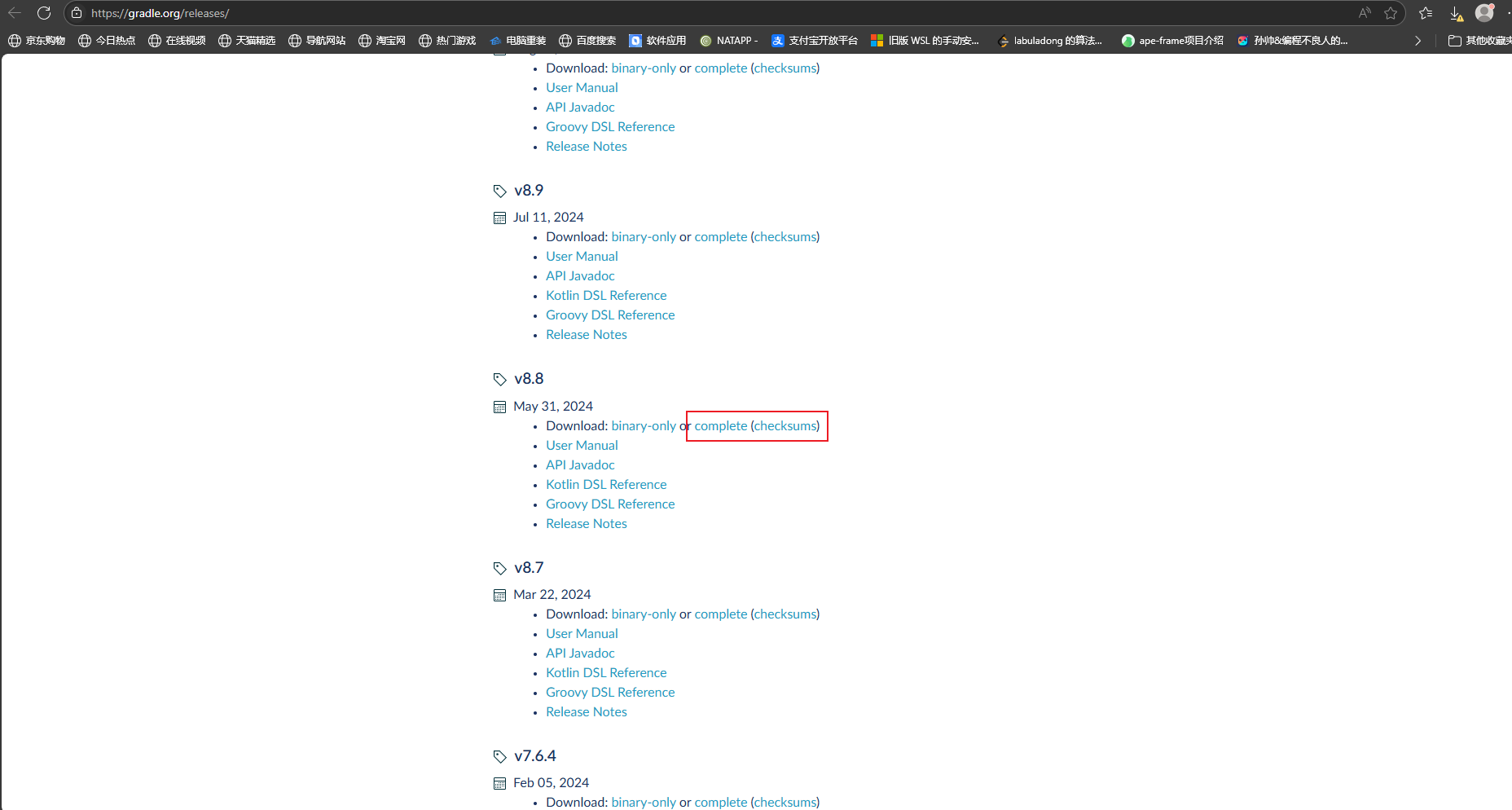 Gradle 官网下载页面