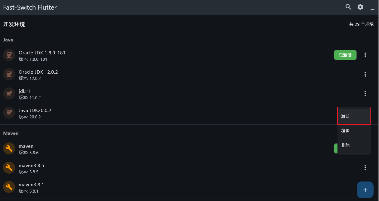 Fast-Switch 激活按钮