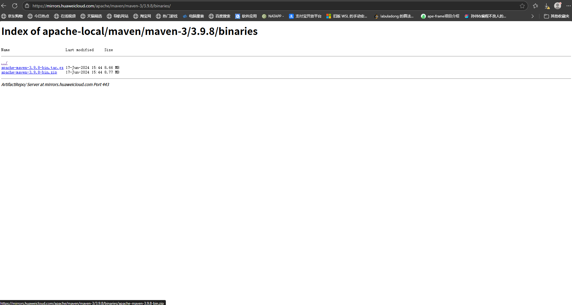 Maven 官网下载页面