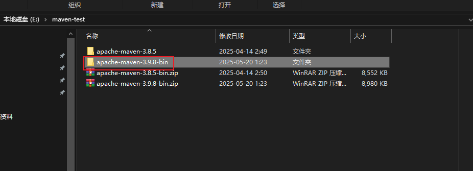 Maven 压缩包解压后的目录结构