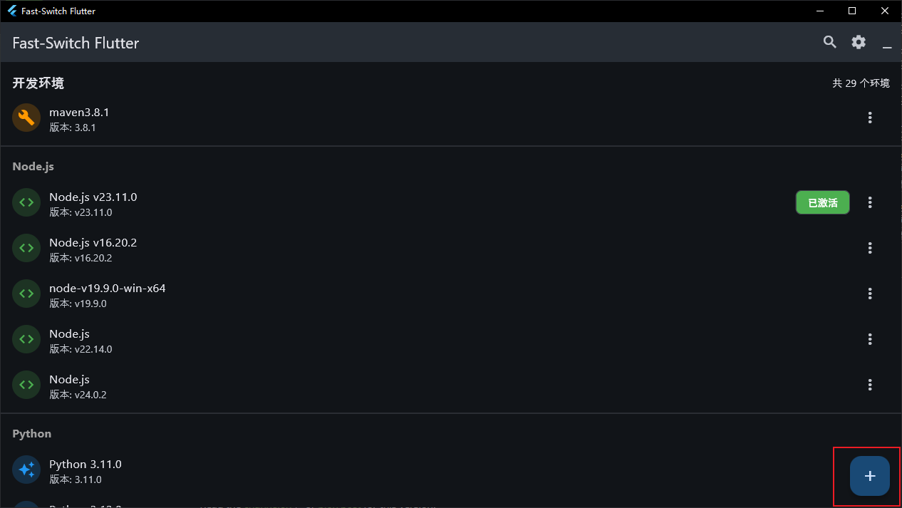 Fast-Switch 添加环境按钮