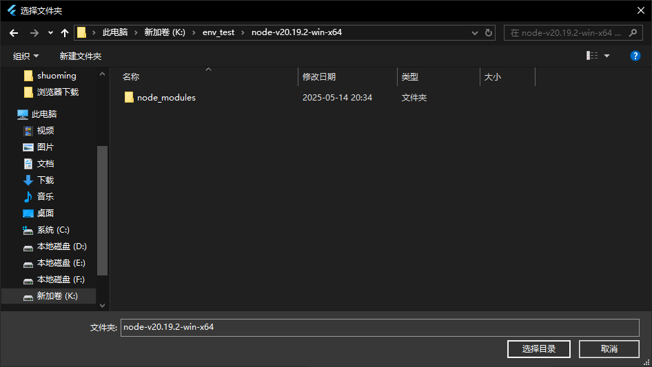 Fast-Switch 添加环境弹窗
