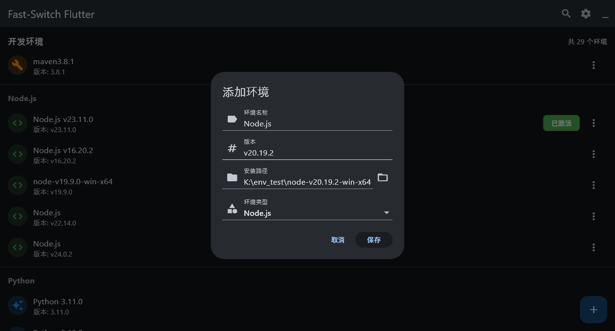 选择 Node.js 根目录