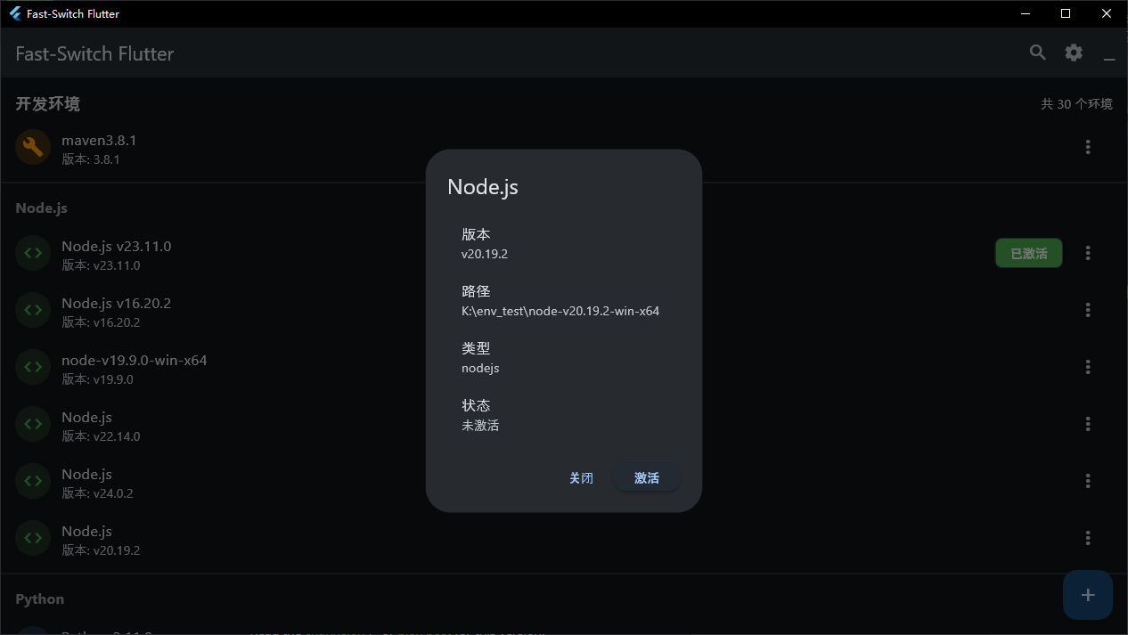 Fast-Switch 激活按钮